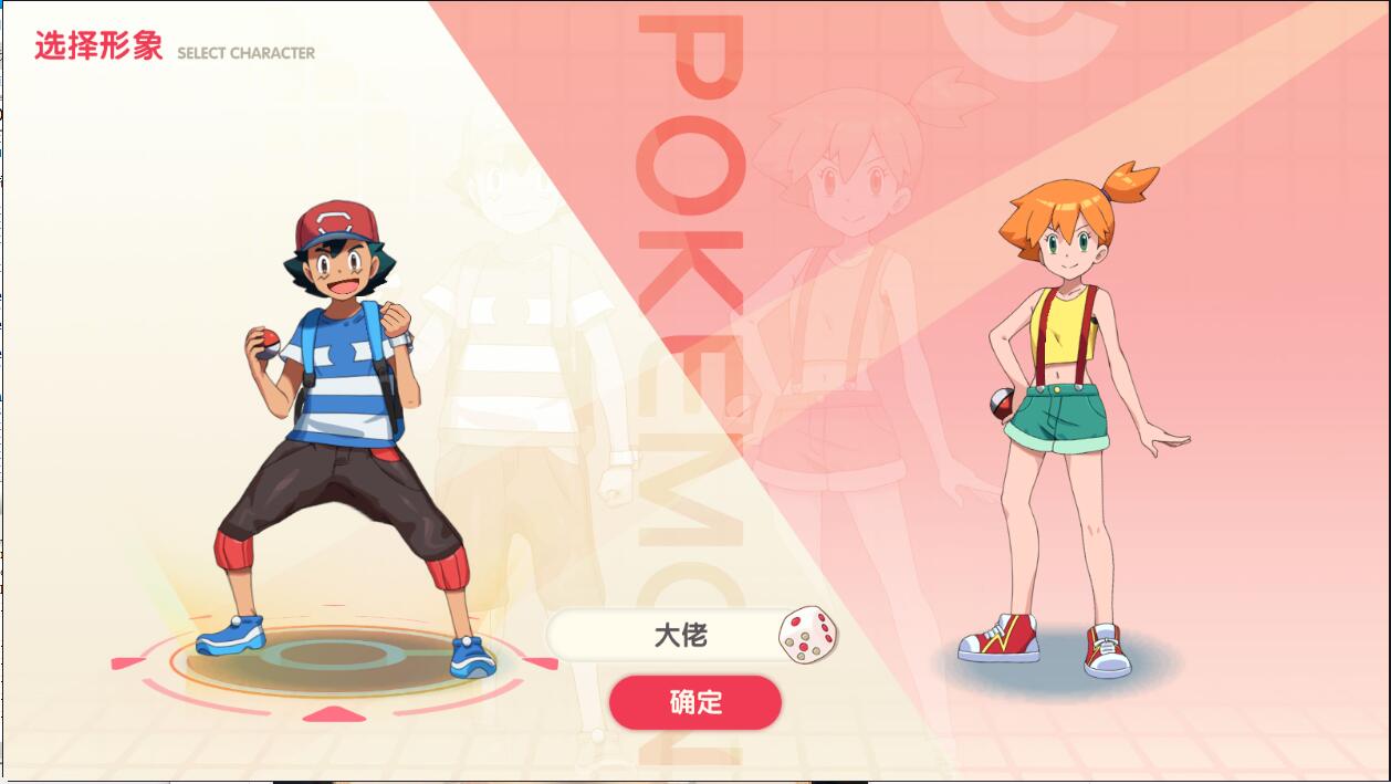口袋觉醒神话公主觉醒端修复版，神话蒂安希服务器版本，安卓+IOS双端，双后台，详细架设教程