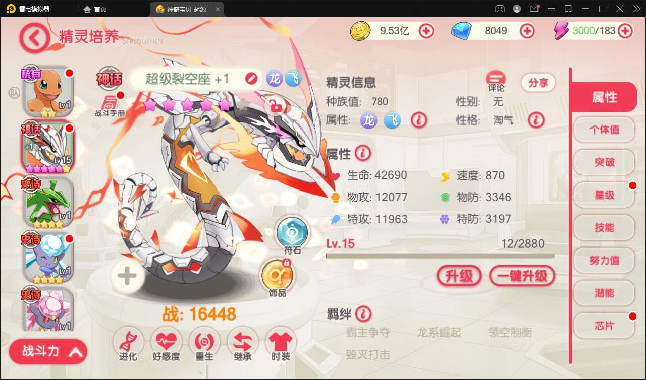 口袋觉醒神话公主觉醒端修复版，神话蒂安希服务器版本，安卓+IOS双端，双后台，详细架设教程