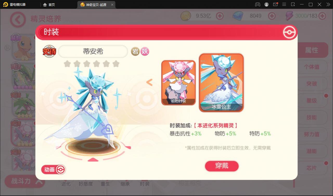 口袋觉醒神话公主觉醒端修复版，神话蒂安希服务器版本，安卓+IOS双端，双后台，详细架设教程