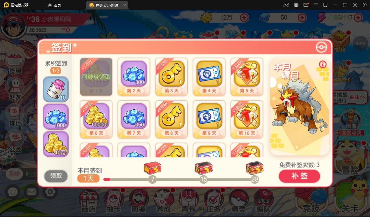 口袋觉醒神话公主觉醒端修复版，神话蒂安希服务器版本，安卓+IOS双端，双后台，详细架设教程