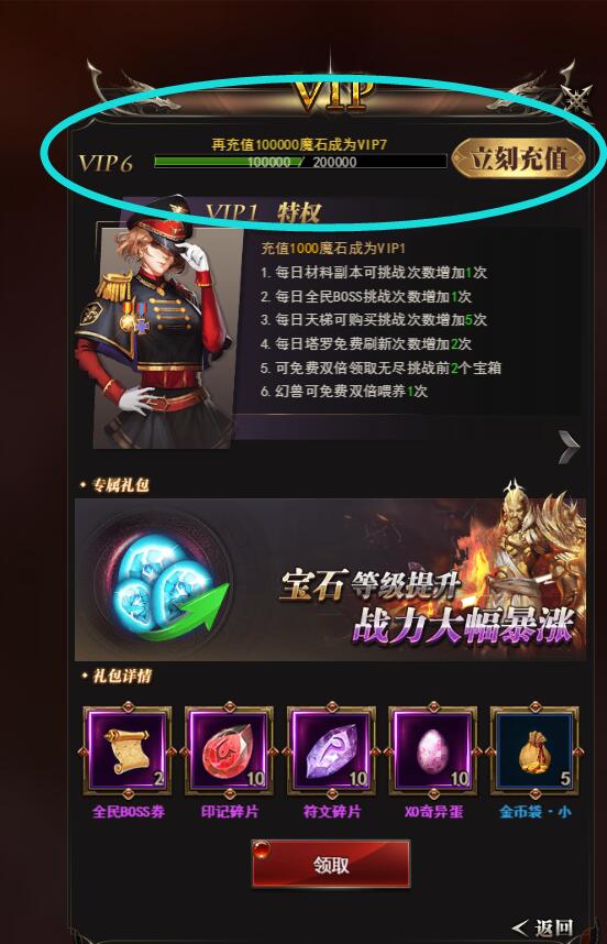 魔域来了H5-vip等级 经验 修改教程