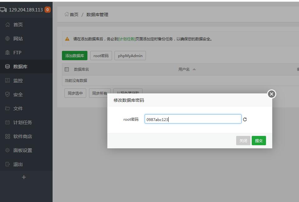 大天使之剑H5-linux手工外网详情图文架设教程