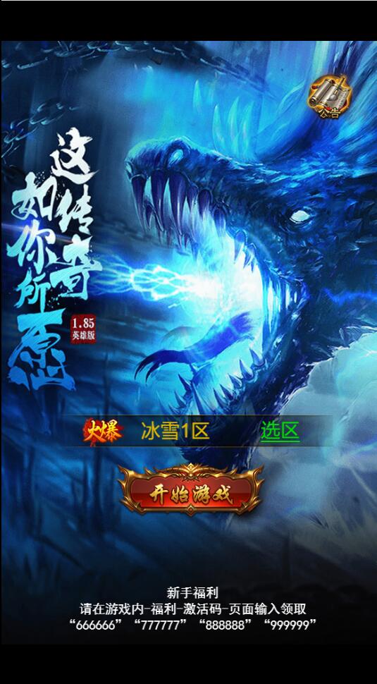 雷霆战神冰雪版虚拟机端，服务器外网端，最新冰雪版本，特色时装武器设置，详细游戏架设教程