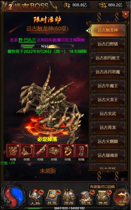 雷霆战神冰雪版虚拟机端，服务器外网端，最新冰雪版本，特色时装武器设置，详细游戏架设教程