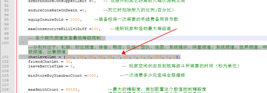 幽冥传奇频道聊天等级修改