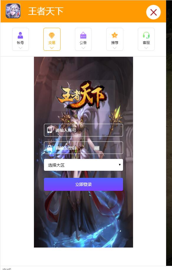 最新版 雷霆传奇H5王者天下玩家自己交易功能悬浮窗假人系统新时装 新称号