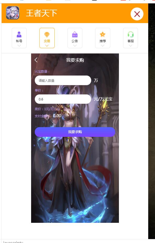 最新版 雷霆传奇H5王者天下玩家自己交易功能悬浮窗假人系统新时装 新称号