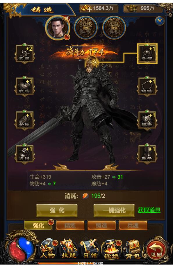 最新版 雷霆传奇H5王者天下玩家自己交易功能悬浮窗假人系统新时装 新称号