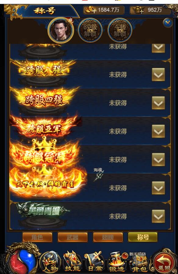 最新版 雷霆传奇H5王者天下玩家自己交易功能悬浮窗假人系统新时装 新称号