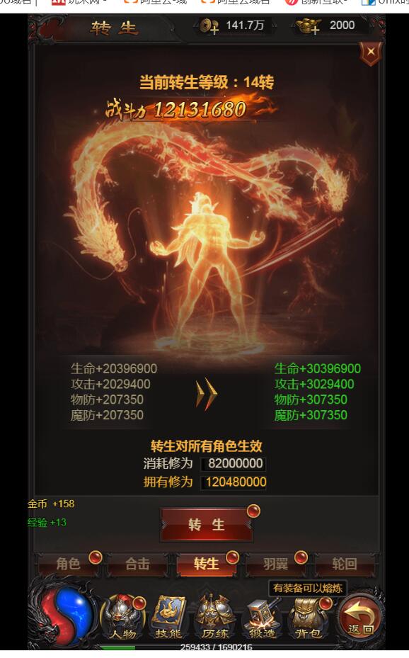 雷霆传奇H5 获取修为 点击乱码卡 屏解决方法