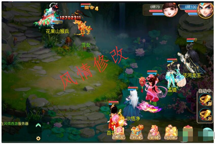 《风情修改逍遥3》技能秒10，宠物血量，宝宝属性，受虐版