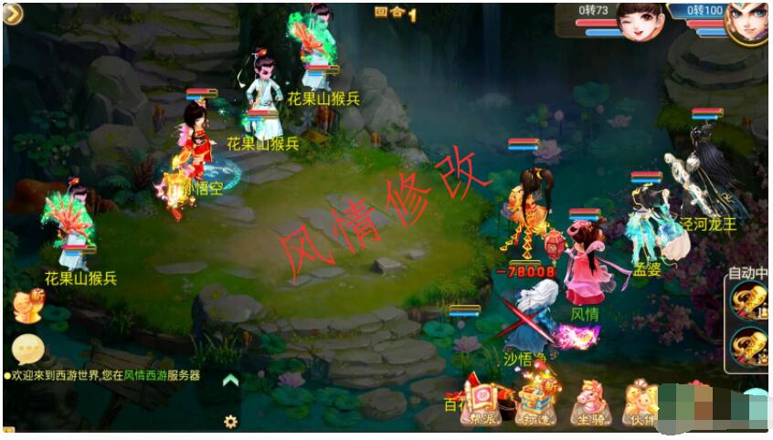 《风情修改逍遥3》技能秒10，宠物血量，宝宝属性，受虐版