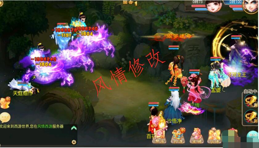 《风情修改逍遥3》技能秒10，宠物血量，宝宝属性，受虐版
