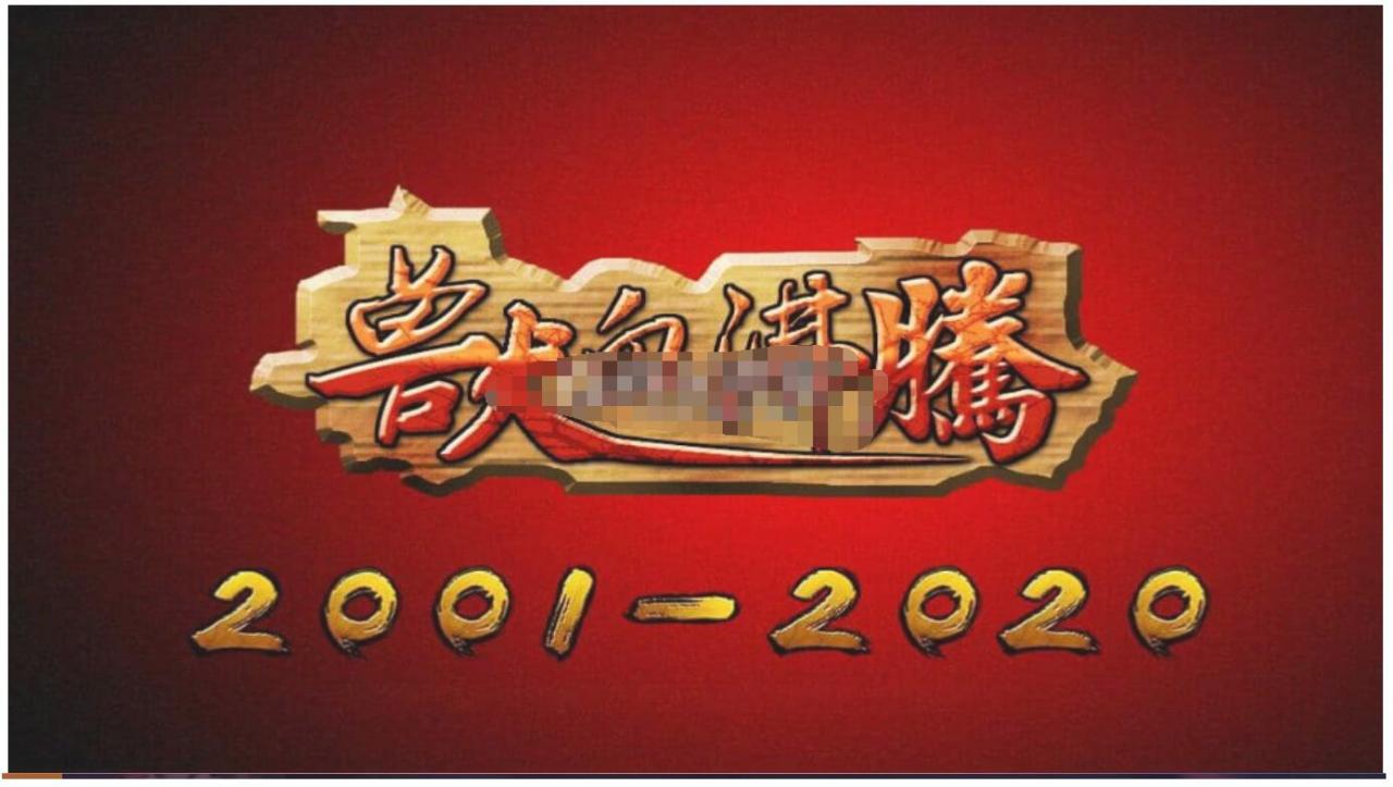 战神引擎 兽血战神+视频教程