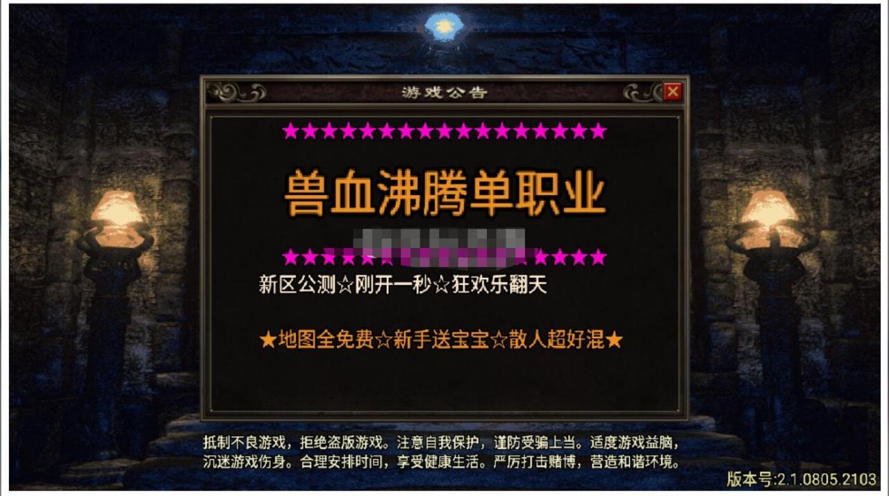战神引擎 兽血战神+视频教程