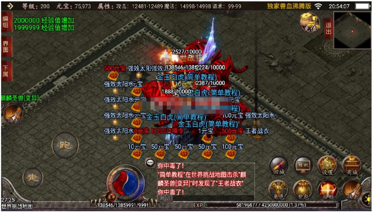 战神引擎 兽血战神+视频教程