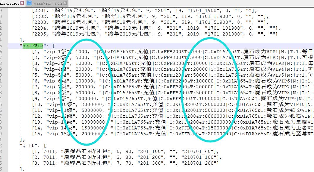 魔域来了H5-vip等级 经验 修改教程