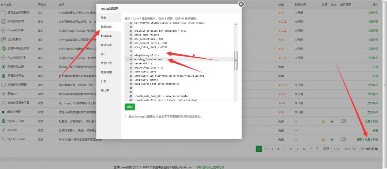 大天使之剑H5-linux手工外网详情图文架设教程