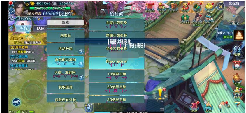 9月剑侠情缘手工双端，自测百分百进游戏，无bug