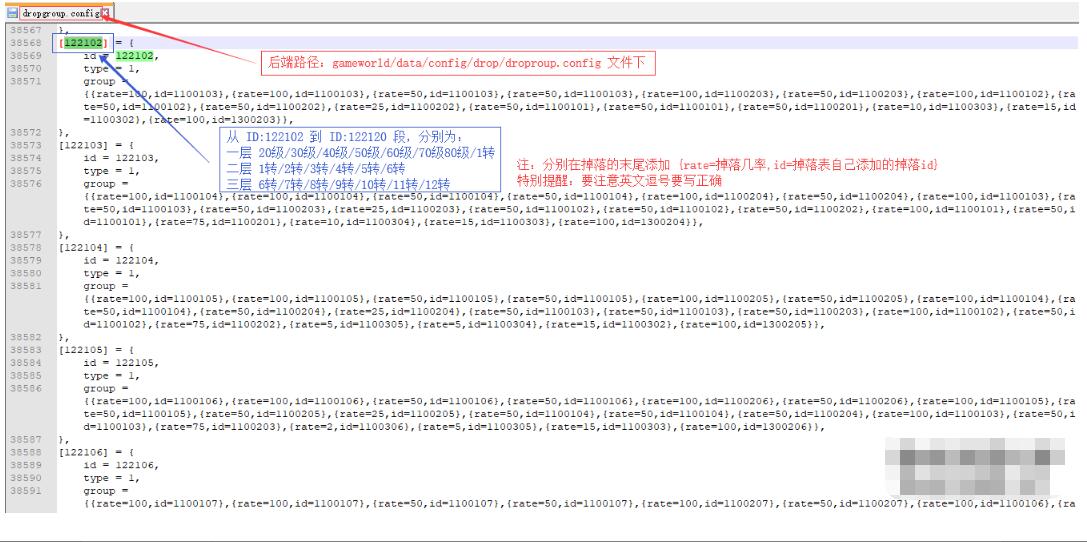 爆率修改，怪物爆率修改，boss爆率修改教程