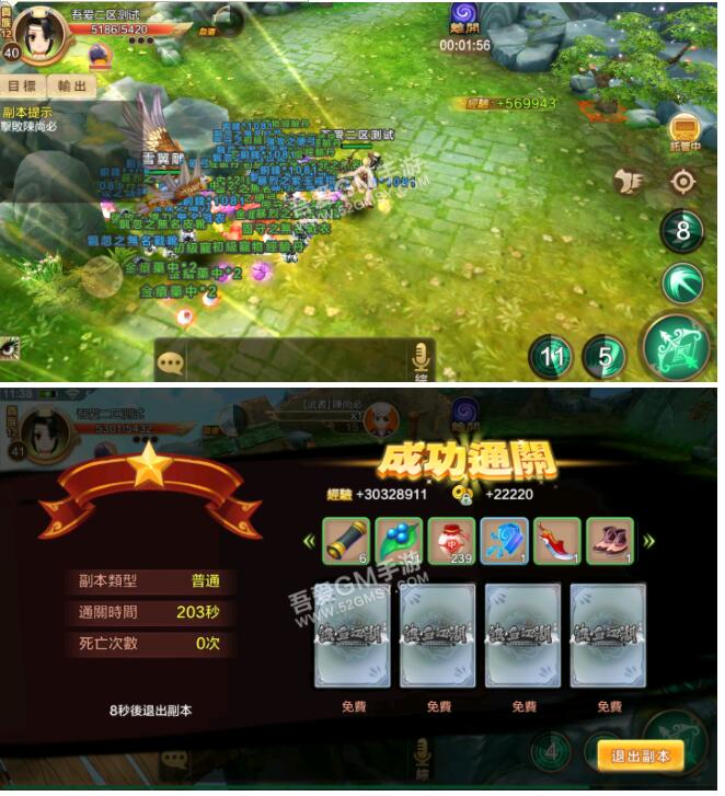 热血江湖开启全服副本多倍掉落+多倍经验