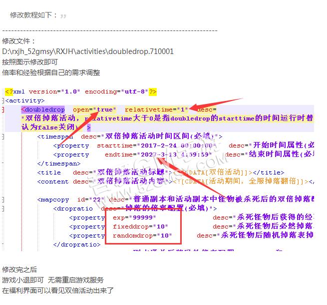 热血江湖开启全服副本多倍掉落+多倍经验