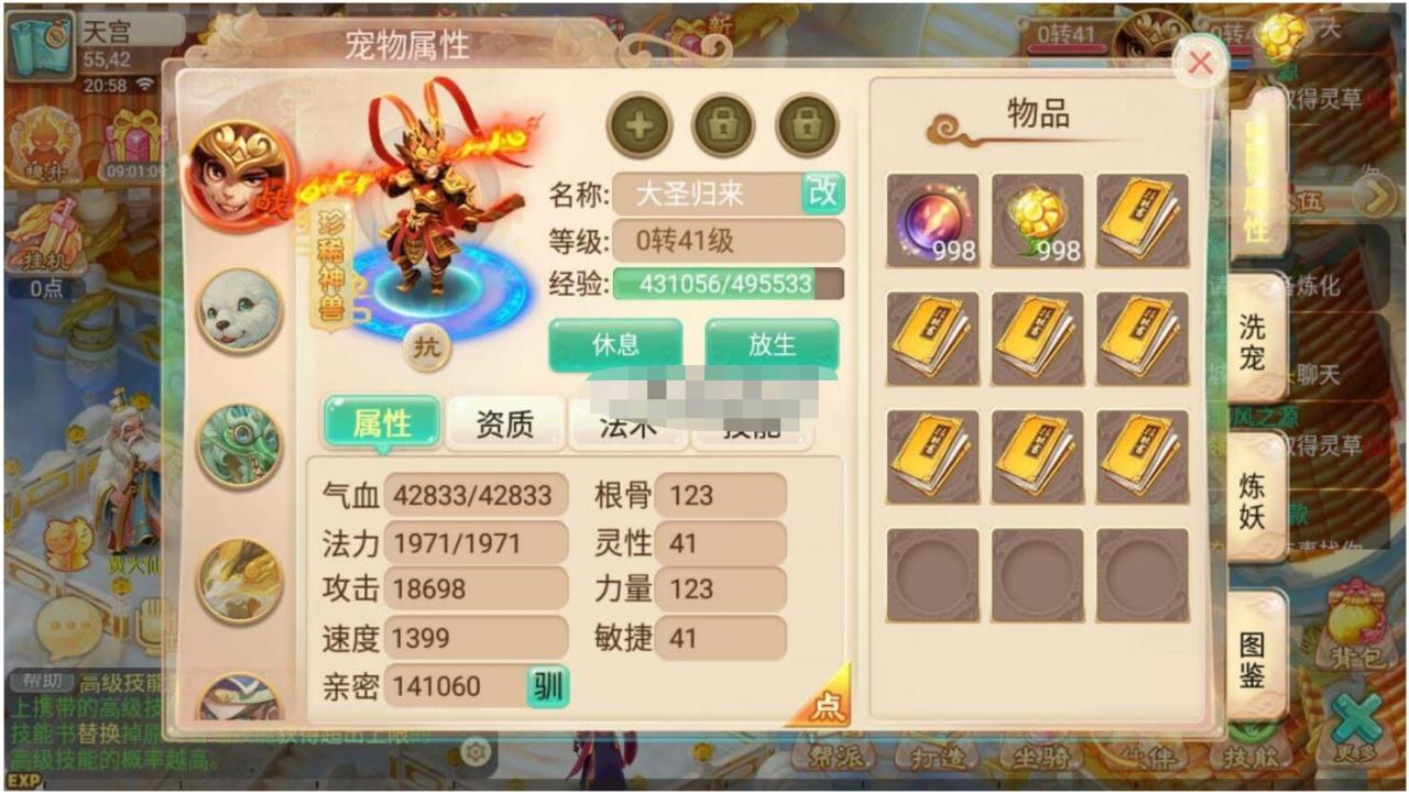 《情缘大话西游》手工外网端+游戏后台+外网教程