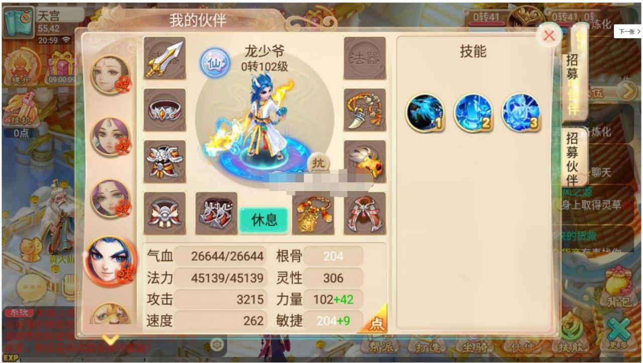 《情缘大话西游》手工外网端+游戏后台+外网教程