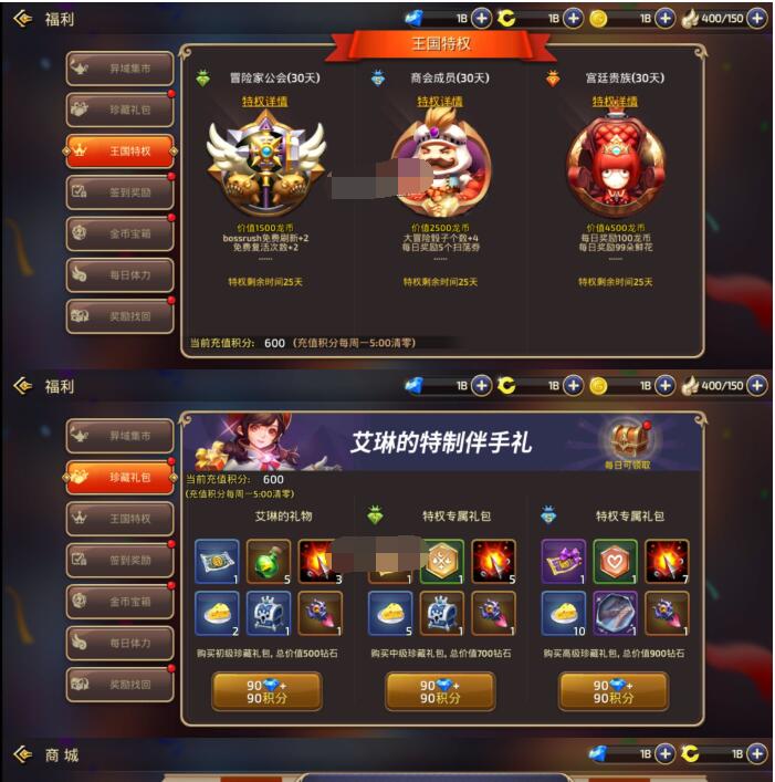 龙之谷-冰龙端积分充值