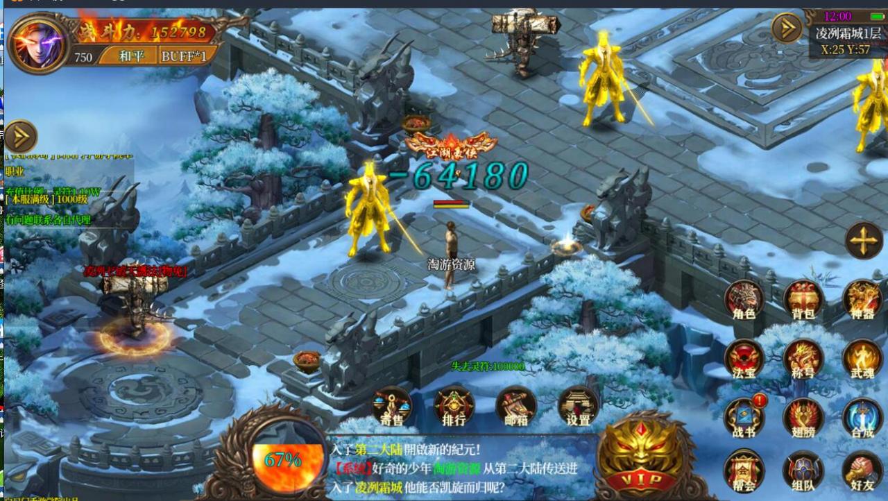 白日门暗黑传奇版+光柱+攻速+切割+双端+豪华后台+win一键服务端安装+架设教程