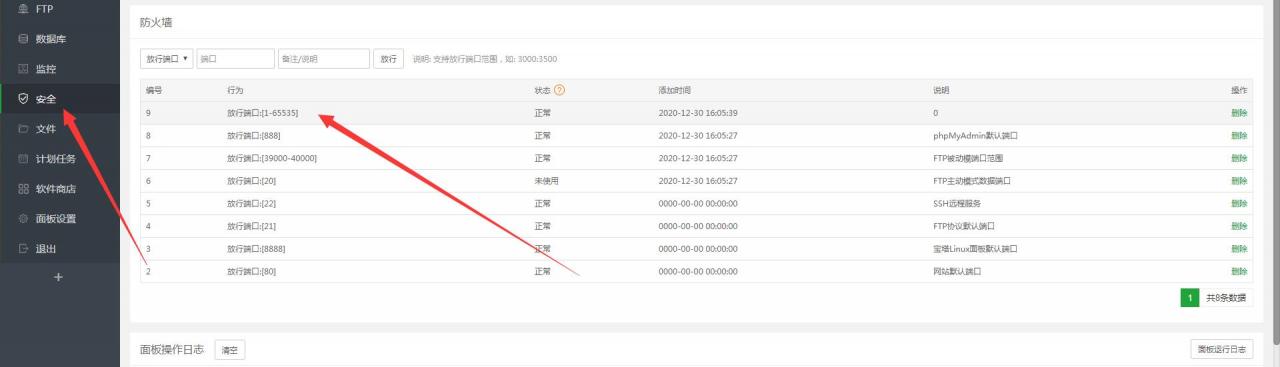 大天使之剑H5-linux手工外网详情图文架设教程