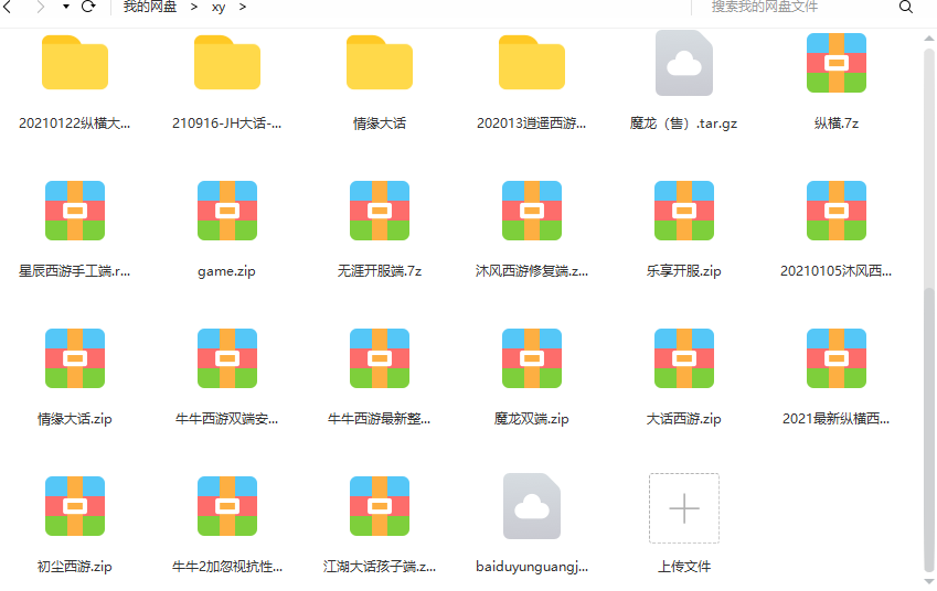 大话手游合集