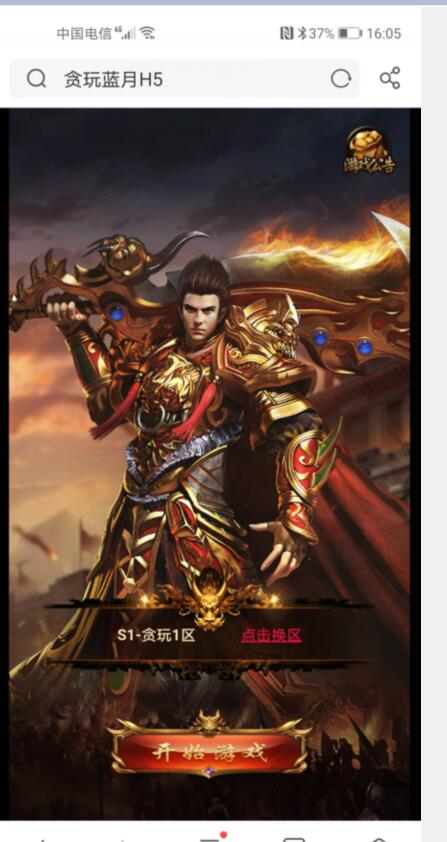 雷霆传奇H5可注册可选区-卡开始游戏-点击开始游戏无反应