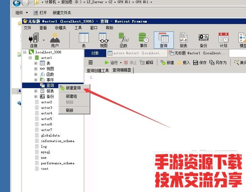 雷霆传奇H5-合区文件+合区教程+无限合区教程
