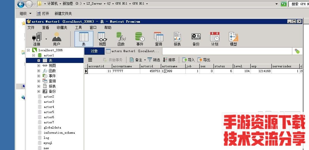 雷霆传奇H5-合区文件+合区教程+无限合区教程