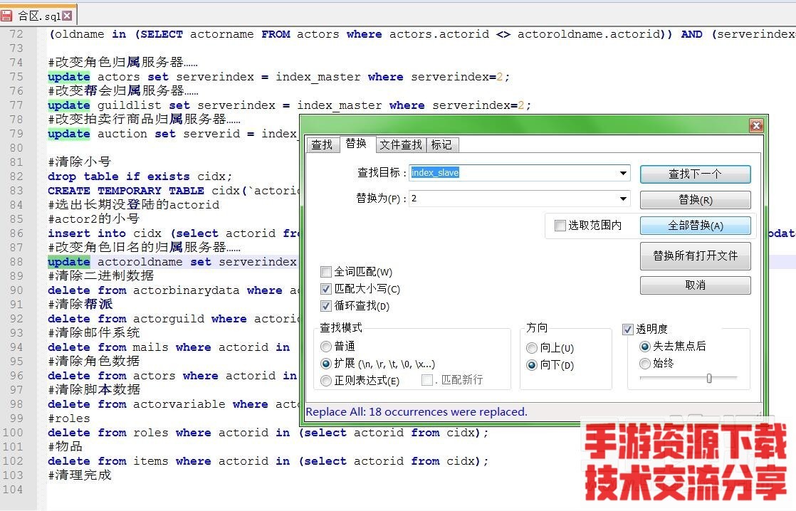 雷霆传奇H5-合区文件+合区教程+无限合区教程
