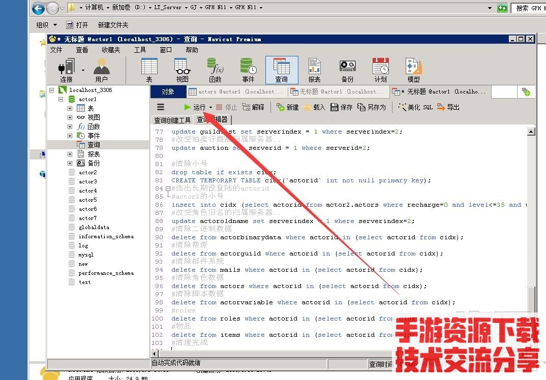 雷霆传奇H5-合区文件+合区教程+无限合区教程