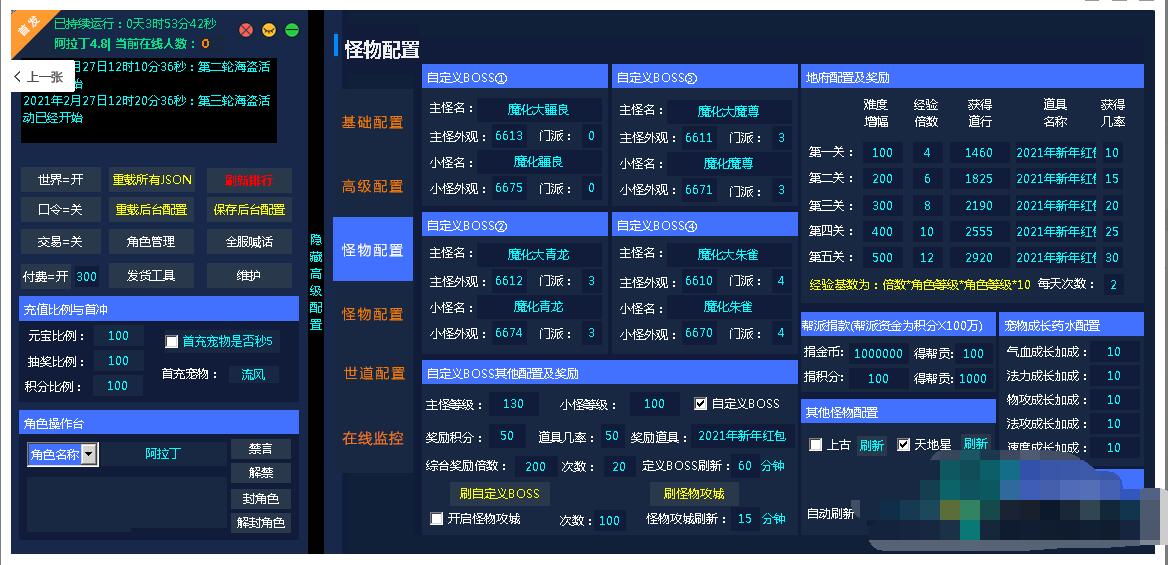 【WD手游】无授权阿拉丁4.8版本+安卓+前后端