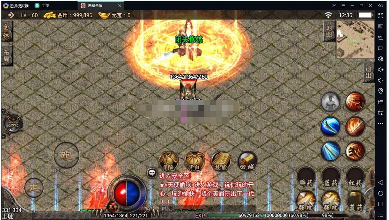 战神引擎杀神恶魔开区版+双端+修复摆摊+元宝显示
