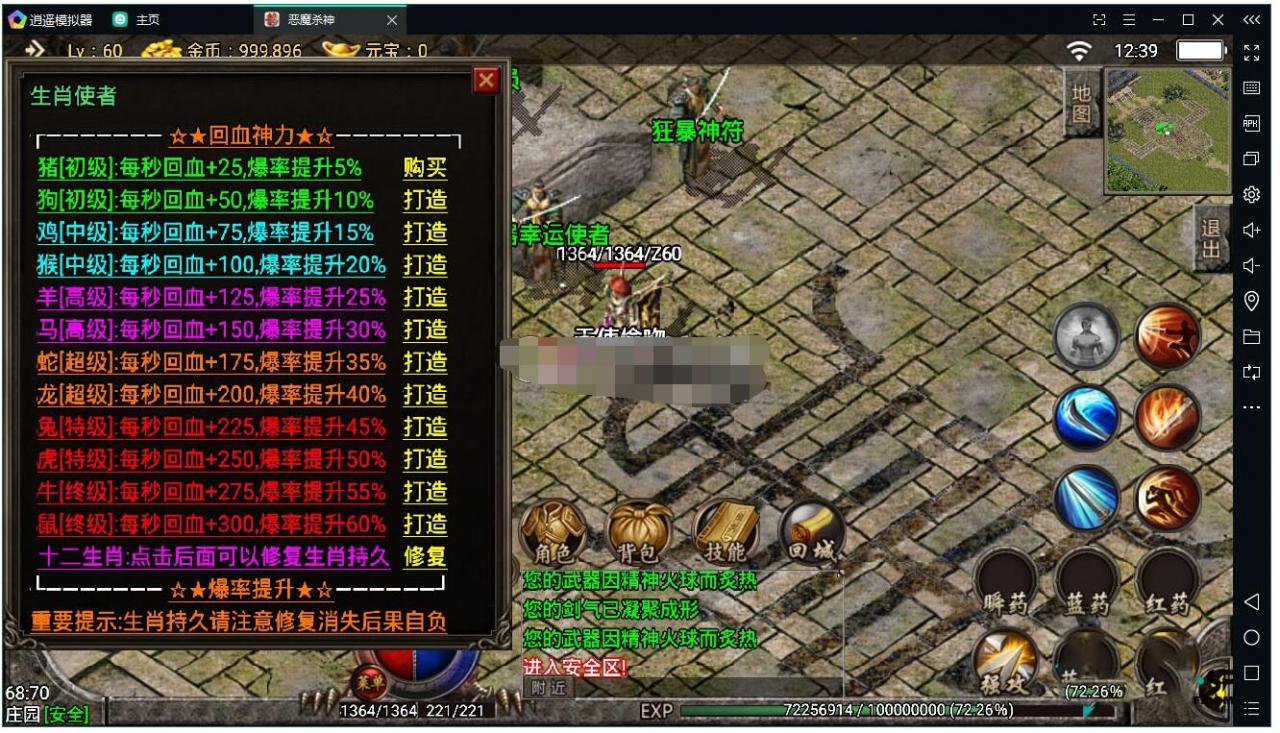 战神引擎杀神恶魔开区版+双端+修复摆摊+元宝显示