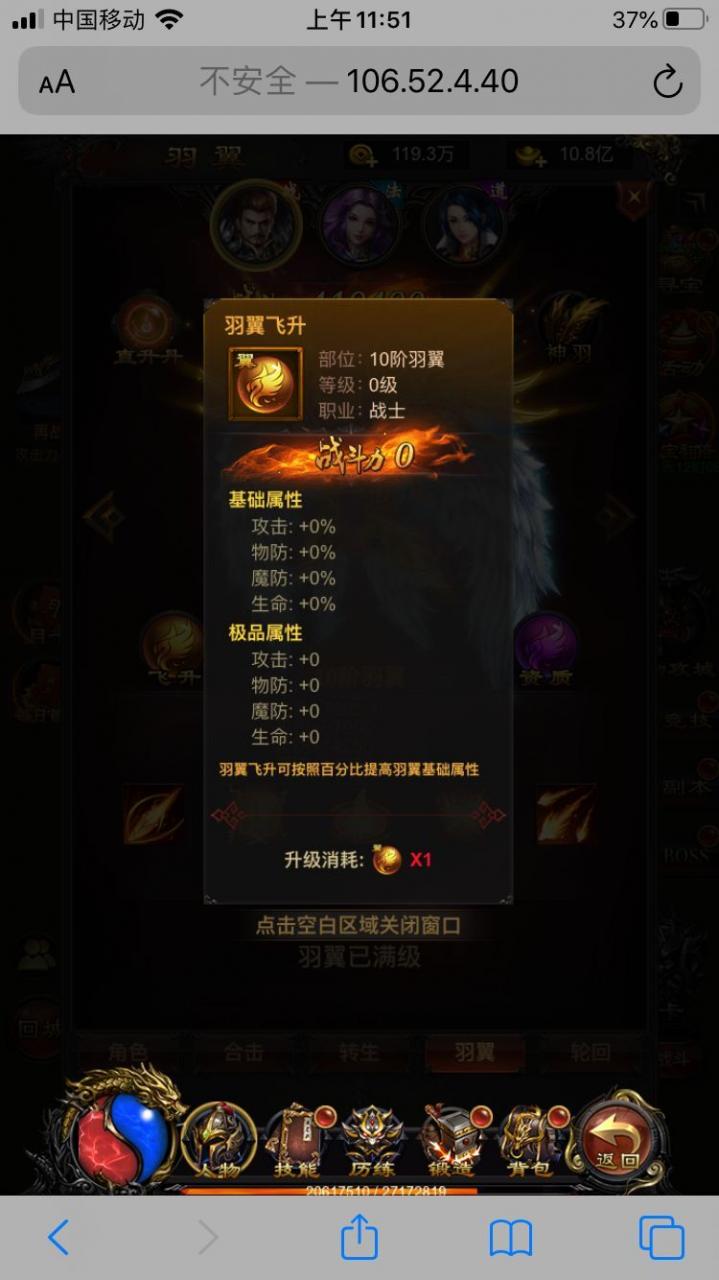 雷霆传奇h5-飞升丹修改