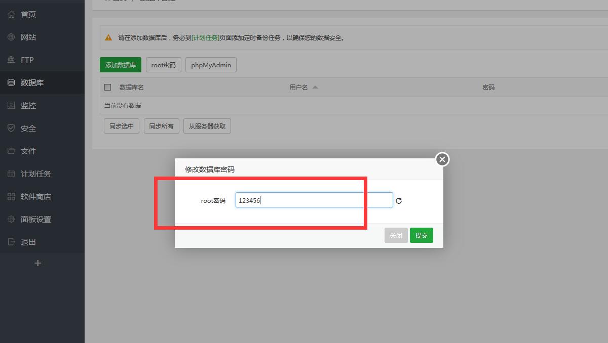 沐风西游-大话西游手游-linux外网架设教程