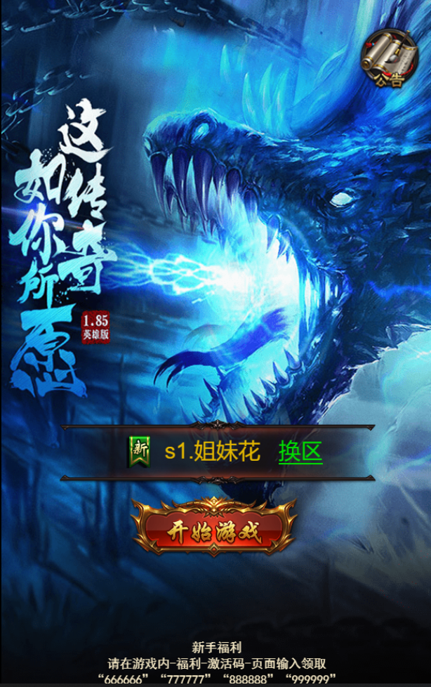 【雷霆传奇H5】三网独宝石雷霆霸主H5版+多区配置+第三方内充配置+语音视频教程+GM物品充值后台+营运后台