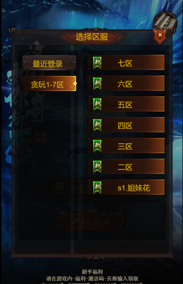 【雷霆传奇H5】三网独宝石雷霆霸主H5版+多区配置+第三方内充配置+语音视频教程+GM物品充值后台+营运后台