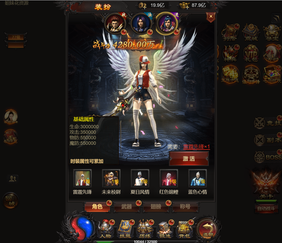 【雷霆传奇H5】三网独宝石雷霆霸主H5版+多区配置+第三方内充配置+语音视频教程+GM物品充值后台+营运后台