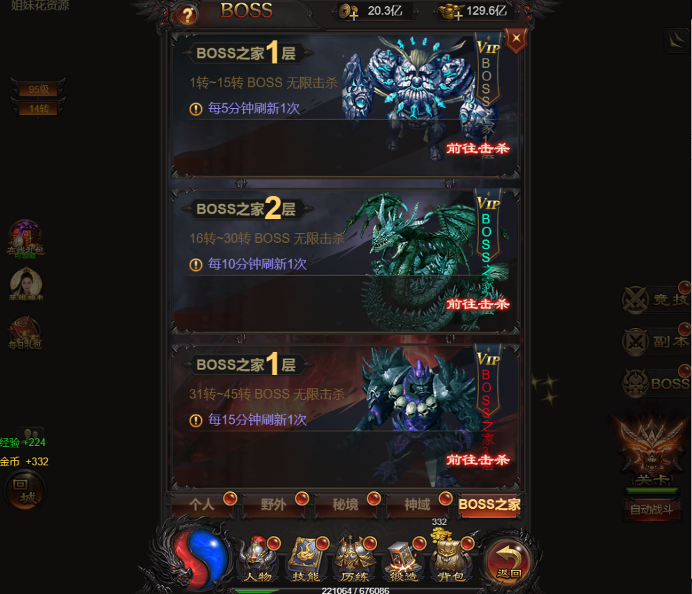 【雷霆传奇H5】三网独宝石雷霆霸主H5版+多区配置+第三方内充配置+语音视频教程+GM物品充值后台+营运后台