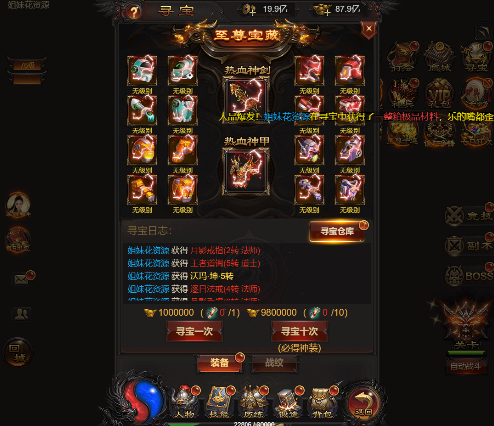【雷霆传奇H5】三网独宝石雷霆霸主H5版+多区配置+第三方内充配置+语音视频教程+GM物品充值后台+营运后台