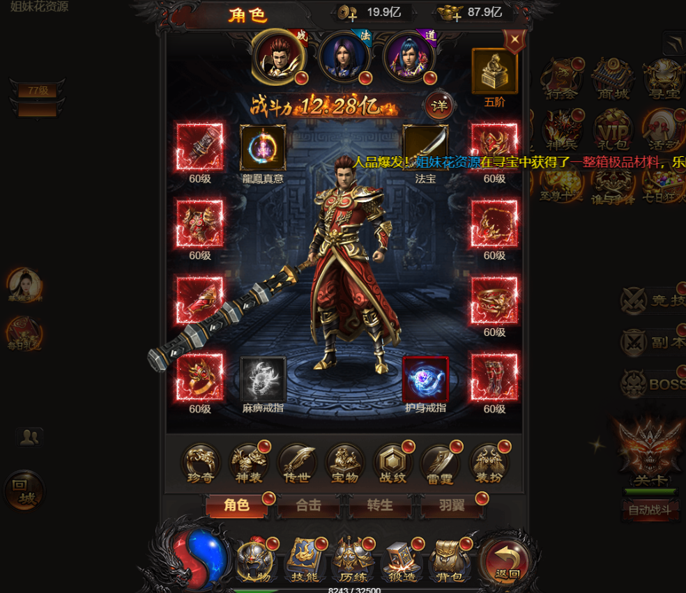 【雷霆传奇H5】三网独宝石雷霆霸主H5版+多区配置+第三方内充配置+语音视频教程+GM物品充值后台+营运后台