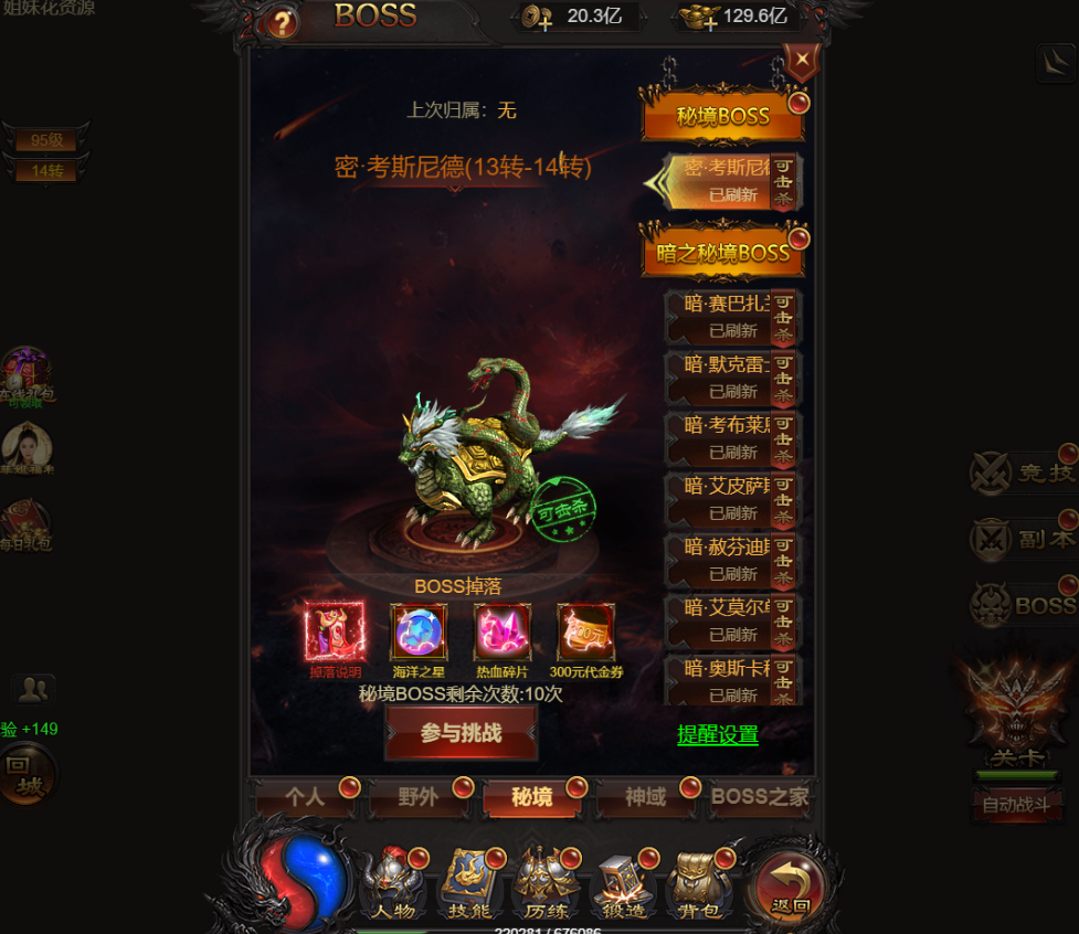 【雷霆传奇H5】三网独宝石雷霆霸主H5版+多区配置+第三方内充配置+语音视频教程+GM物品充值后台+营运后台