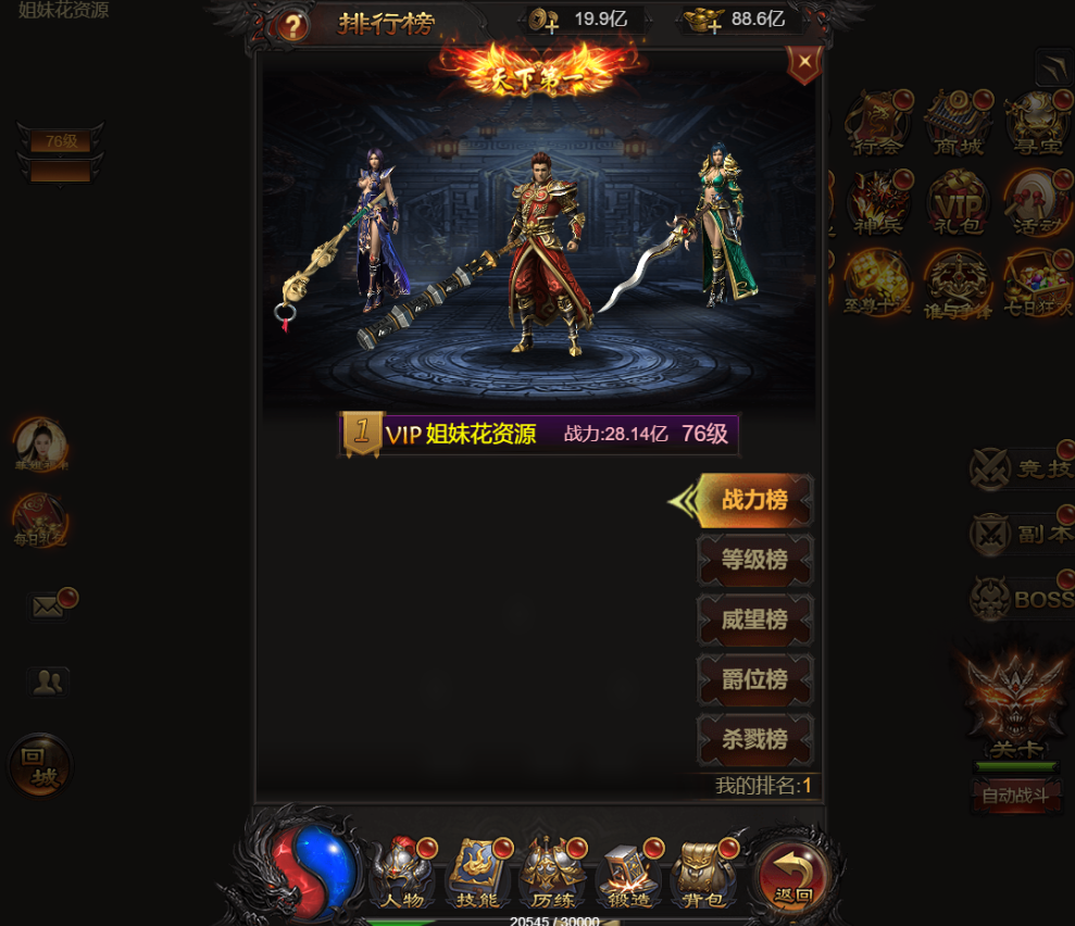 【雷霆传奇H5】三网独宝石雷霆霸主H5版+多区配置+第三方内充配置+语音视频教程+GM物品充值后台+营运后台